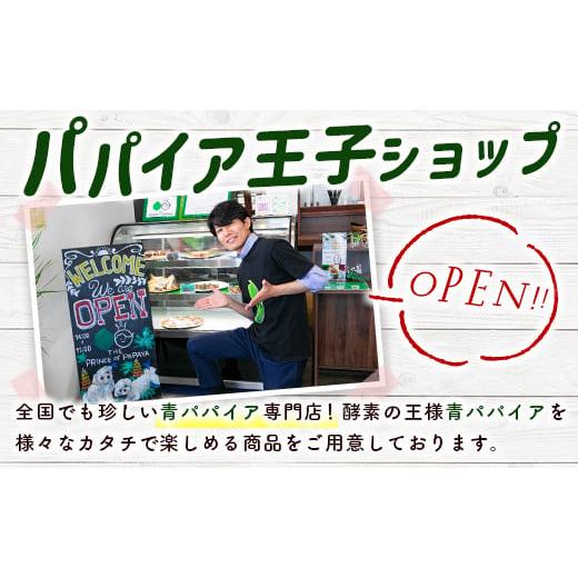 ふるさと納税 宮崎県 新富町 「ピラ☆キラ」のVeganスコーン 8個＆「パパイア王子」のパパイア果実茶 詰合せ（卵・乳製品・白砂糖 不使用）【B431】｜furusatochoice｜06