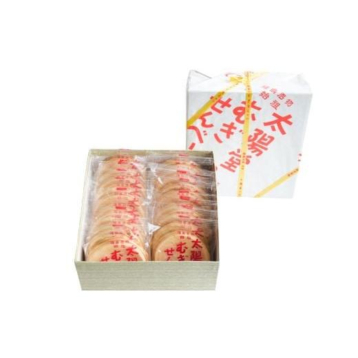 ふるさと納税 御菓子 煎餅 福島県 福島市 No.0584お日さま堂のむぎせんべい 角箱19袋(38枚)
