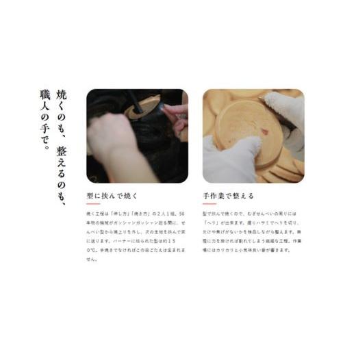 ふるさと納税 御菓子 煎餅 福島県 福島市 No.0584お日さま堂のむぎせんべい 角箱19袋(38枚)