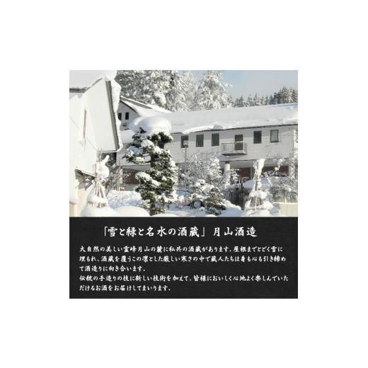 ふるさと納税 日本酒 大吟醸酒 山形県 寒河江市 《低温熟成》 銀嶺月山 大吟醸 12年熟成 720ml×1本 （専用木箱入） 限定品　080-E-GS023_4
