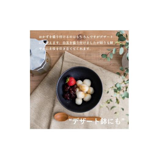 ふるさと納税 陶磁器・漆器・ガラス 滋賀県 甲賀市 ボウルM とび茶生成りセット s18-wa10 信楽焼・明山の画像