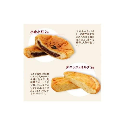 ふるさと納税 パン 愛知県 小牧市  賞味期間60日間 コモパン　こまきふるさとミニセレクション（14個入り）／災害用備蓄 保存食 非常食 防災グッズにも