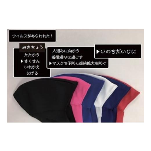 ふるさと納税 福祉・バリアフリー用品 香川県 三木町 スポーツマスク(伸縮素材使用の日本製マスク)婦人用ホワイト×2枚+婦人用ピンク1枚セット| 婦人用 ス…