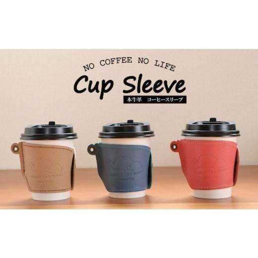 ふるさと納税 民芸品・工芸品 千葉県 柏市 SLOWLY AND SURELY 手縫い牛革 カップスリーブ [本革 かわいい レザー 牛革 ドリンク ホルダー コーヒー スリーブ…