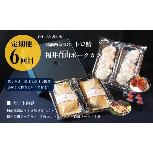 ふるさと納税 福井県 坂井市 【6ヶ月連続お届け】米農家トムが作った 福井県産 極上コシヒカリと絶品さかいの旨いもんBセット（上白米） [I-0201_01] [I-0201_01] 極上コシヒカリと絶品さかいの旨いもんBセット（上白米） 福井県産 福井県 ふるさと納税 【6ヶ月連続お届け】米農家トムが作った 坂井市