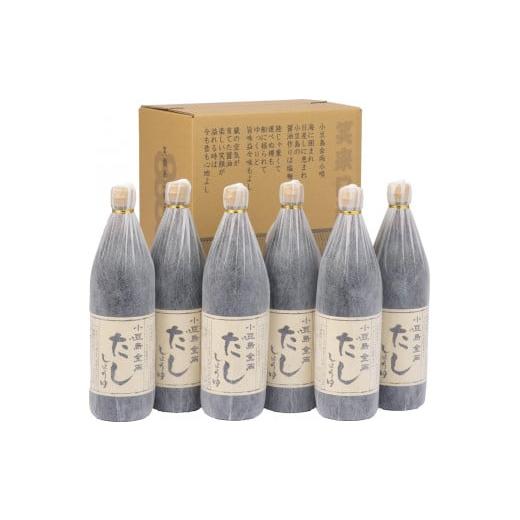 ふるさと納税 醤油 だし醤油 香川県 小豆島町 金両醤油 だし醤油 900ml 6本 (計5400ml)の画像