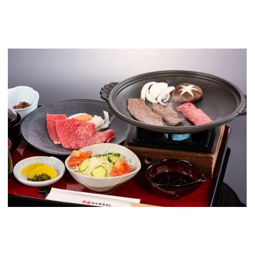 ふるさと納税 三重県 伊勢市 347 まるよし伊勢おはらい町店　松阪牛焼肉御膳(150g)　ペアお食事券 150g