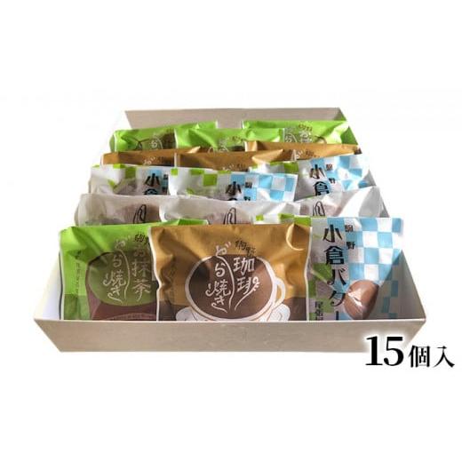 ふるさと納税 和菓子 どら焼き 岐阜県 海津市  No.5533-0143 季節のどら焼き15個セットの画像