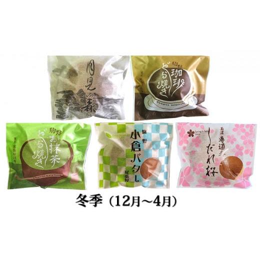 ふるさと納税 和菓子 どら焼き 岐阜県 海津市  No.5533-0143 季節のどら焼き15個セットの画像