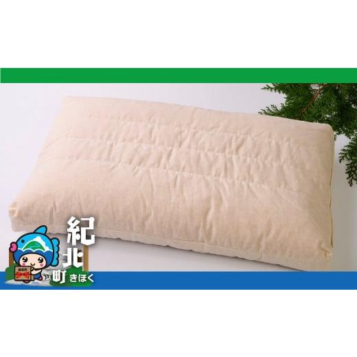 ふるさと納税 タオル・寝具 枕 三重県 紀北町 おうちで森林浴 ヒノキのチップ入り「尾鷲ヒノキの枕」[ひのき・枕]