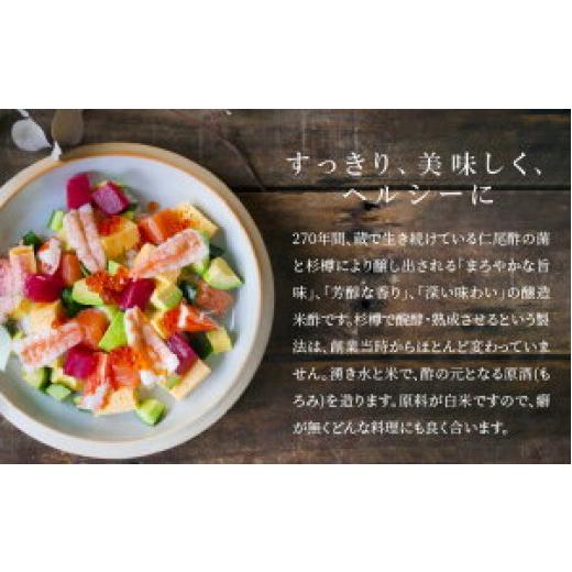 たれ・ドレッシング・酢 米酢 香川県 【白湯】 三豊市 M09-0011_「仁尾酢二合瓶2本」と「フルーツDE酢4本」の詰め合わせ