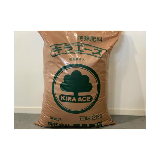 ふるさと納税 愛知県 西尾市 N031-14　超好熱菌による炭化資材「キラエース」（たい肥） 