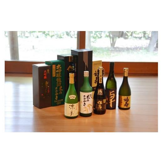 ふるさと納税 日本酒 大吟醸酒 兵庫県 たつの市 兵−1 兵庫五国 至高の味わい大吟醸セット(720ml×5本)