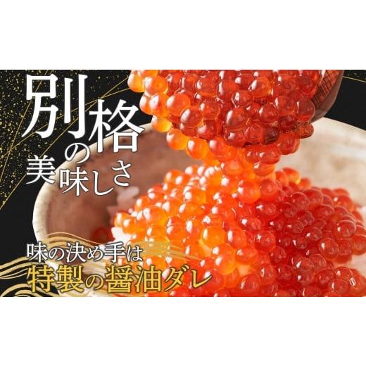 ふるさと納税 いくら 北海道 弟子屈町 3584. いくら イクラ 醤油漬け いくら醤油漬け イクラしょうゆ漬け 海鮮 200g 送料無料 北海道 弟子屈町の画像