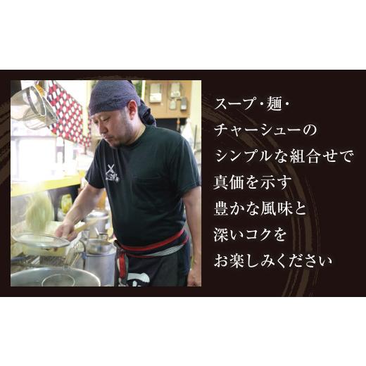 ふるさと納税 ラーメン とんこつ 福岡県 福智町 Z51-81 寄附額改定↓↓ラーメンまむし 豚骨ラーメン(生スープ)5食＆チャーシュー(隔月・年6回)定期便 冷凍 冷…_5