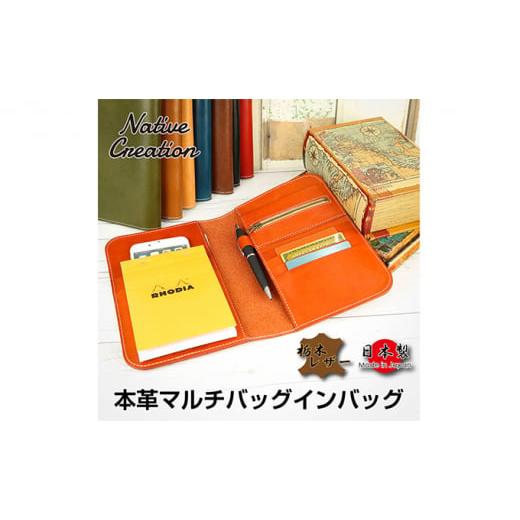 ふるさと納税 家具・装飾品 奈良県 大和郡山市 Native Creation マルチバッグインバッグ NC3723 全8色 栃木レザー OLIVE 納期1〜2カ月 No.5990-7605 0271 OLIV…_1
