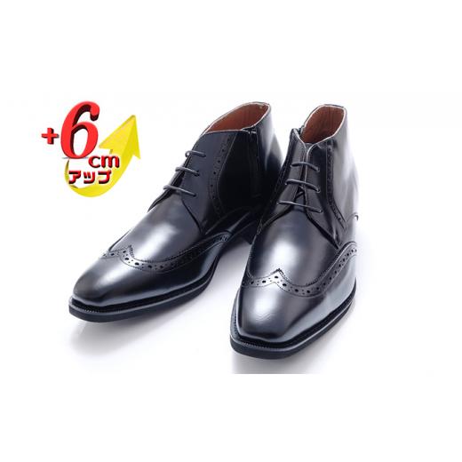 ふるさと納税 靴・スリッパ・下駄 奈良県 大和郡山市 ビジネスブーツ 本革 革靴 紳士靴 ウイングチップ 6cmアップ シークレットブーツ No.1302 ブラック 23.5c…