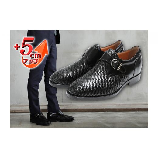 ふるさと納税 靴・スリッパ・下駄 奈良県 大和郡山市 ビジネスシューズ 本革 革靴 カンガルー革 メッシュ モンク 紳士靴 5cmアップ シークレットシューズ No.7…