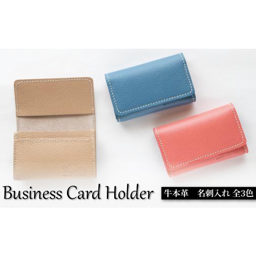 ふるさと納税 民芸品・工芸品 千葉県 柏市 SLOWLY AND SURELY 手縫い牛革 名刺入れ [本革 かわいい レディース メンズ レザー 牛革 名刺ケース カード 名刺 …