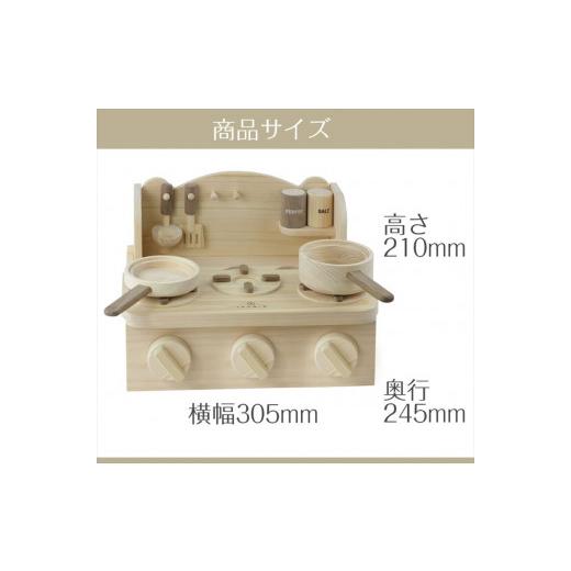 ふるさと納税 雑貨・日用品 玩具 岐阜県 中津川市 IKONIH ミニキッチン F4N-0890_5