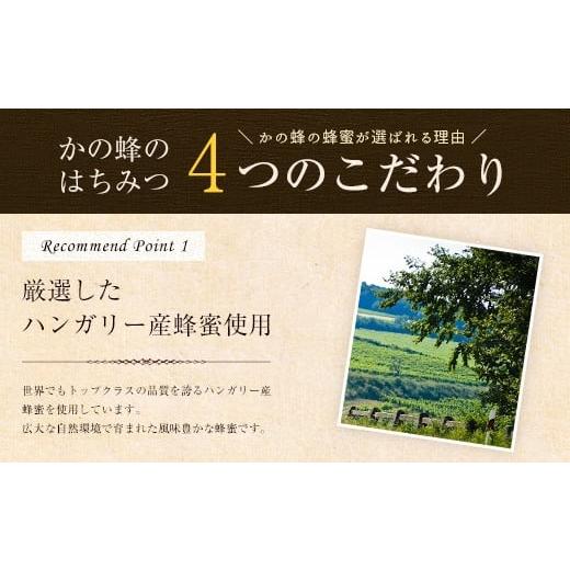 ふるさと納税 福岡県 八女市 かの蜂 はちみつ漬けセット（八女産のドライフルーツみかん、ナッツの蜂蜜漬け）｜furusatochoice｜03