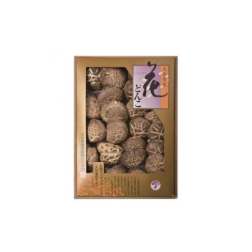 ふるさと納税 乾物 干ししいたけ 大分県 日出町 大分県産乾椎茸　花どんこ(310g) 1115928_1