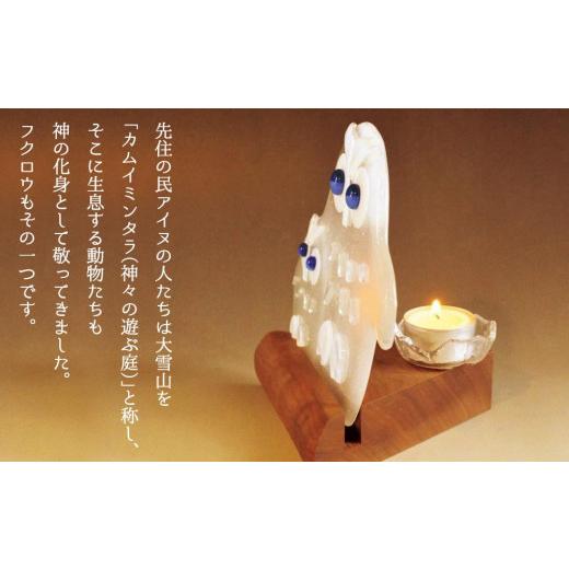 ふるさと納税 陶磁器・漆器・ガラス 北海道 旭川市 キャンドルスタンド フクロウ親子（目の色 コバルトブルー）_00592の画像