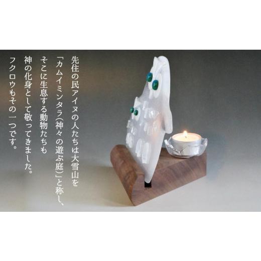 ふるさと納税 陶磁器・漆器・ガラス 北海道 旭川市 キャンドルスタンド フクロウ親子（目の色 グリーン）_00593の画像