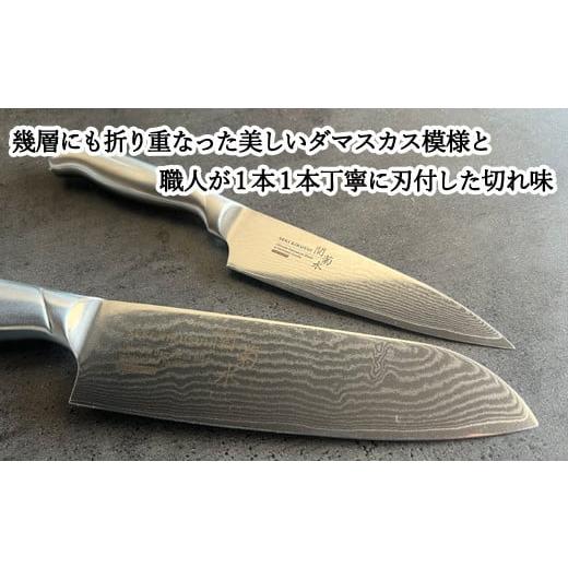 ふるさと納税 包丁 岐阜県 関市 関菊水 オールステンレスダマスカス 2