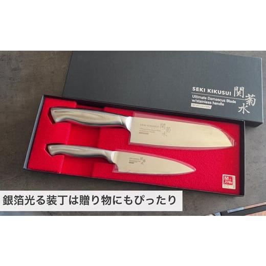 ふるさと納税 包丁 岐阜県 関市 関菊水 オールステンレスダマスカス 2