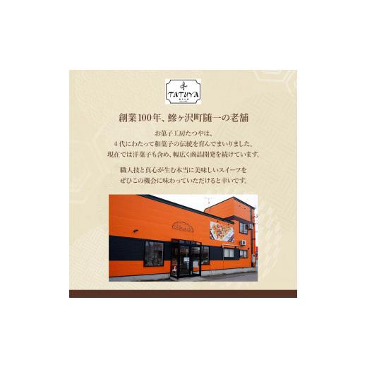 ふるさと納税 菓子 チョコレート 青森県 鰺ヶ沢町 お菓子工房たつや 酒粕生チョコ2箱_8