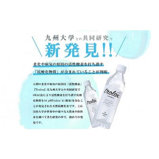 ふるさと納税 水・ミネラルウォーター 1L〜2L 鹿児島県 垂水市 T20-5007／ 1年定期 トロロックス（2L×6本）_2