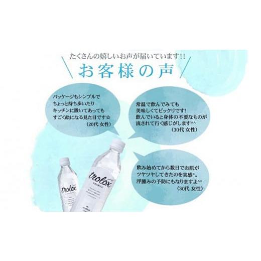 ふるさと納税 水・ミネラルウォーター 1L〜2L 鹿児島県 垂水市 T20-5007／ 1年定期 トロロックス（2L×6本）_4