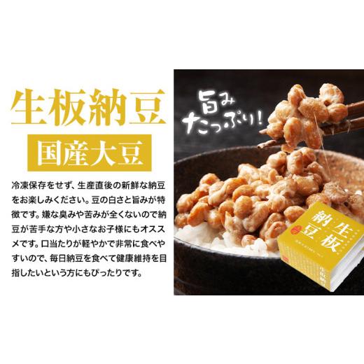 ふるさと納税 加工品等 納豆 茨城県 河内町 納豆 茨城名産 生板納豆 有機大豆 国産大豆 セット 6個 有限会社秋山食品《30日以内に出荷予定(土日祝除く)》茨城…_3