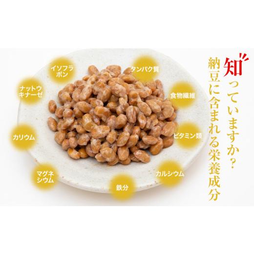 ふるさと納税 加工品等 納豆 茨城県 河内町 納豆 茨城名産 生板納豆 有機大豆 国産大豆 セット 6個 有限会社秋山食品《30日以内に出荷予定(土日祝除く)》茨城…_4