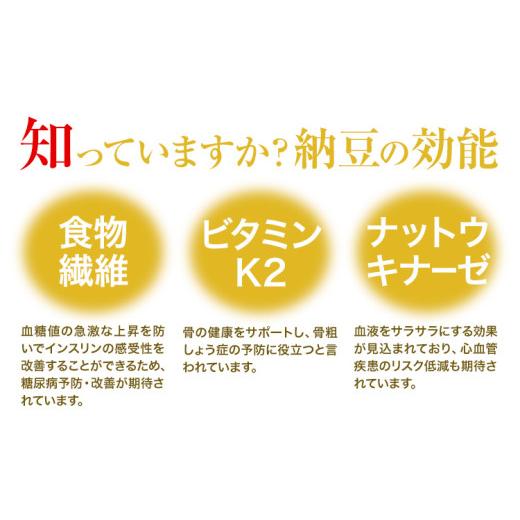 ふるさと納税 加工品等 納豆 茨城県 河内町 納豆 茨城名産 生板納豆 有機大豆 国産大豆 セット 6個 有限会社秋山食品《30日以内に出荷予定(土日祝除く)》茨城…_5