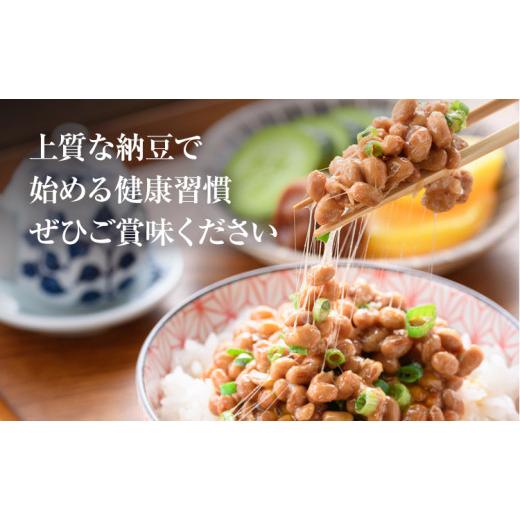 ふるさと納税 加工品等 納豆 茨城県 河内町 納豆 茨城名産 生板納豆 有機大豆 国産大豆 セット 6個 有限会社秋山食品《30日以内に出荷予定(土日祝除く)》茨城…_6