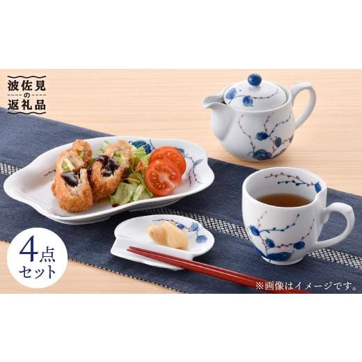 ふるさと納税 食器・グラス マグカップ 長崎県 波佐見町  波佐見焼 水引草おうちセット マグカップ ティーポット プレート 箸置き 食器 皿 松幸陶芸 HB21の画像