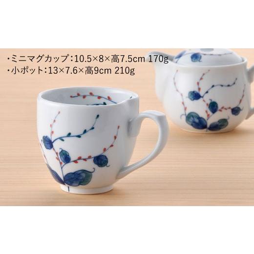 ふるさと納税 食器・グラス マグカップ 長崎県 波佐見町  波佐見焼 水引草おうちセット マグカップ ティーポット プレート 箸置き 食器 皿 松幸陶芸 HB21の画像
