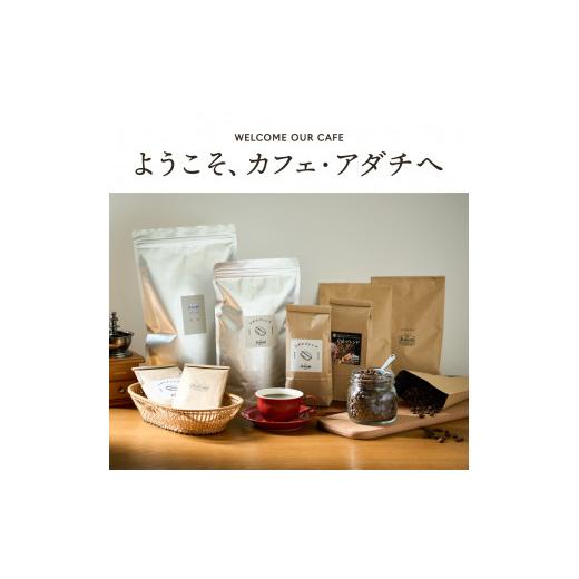ふるさと納税 コーヒー コーヒー豆 岐阜県 関市 S20-35 カフェ・アダチ 店主現地視察の買い付けした最高のバリ・アラビカ 1kgの画像