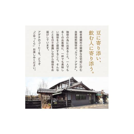 ふるさと納税 コーヒー コーヒー豆 岐阜県 関市 S20-35 カフェ・アダチ 店主現地視察の買い付けした最高のバリ・アラビカ 1kgの画像