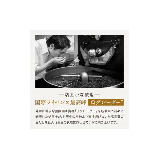 ふるさと納税 コーヒー コーヒー豆 岐阜県 関市 S20-35 カフェ・アダチ 店主現地視察の買い付けした最高のバリ・アラビカ 1kgの画像