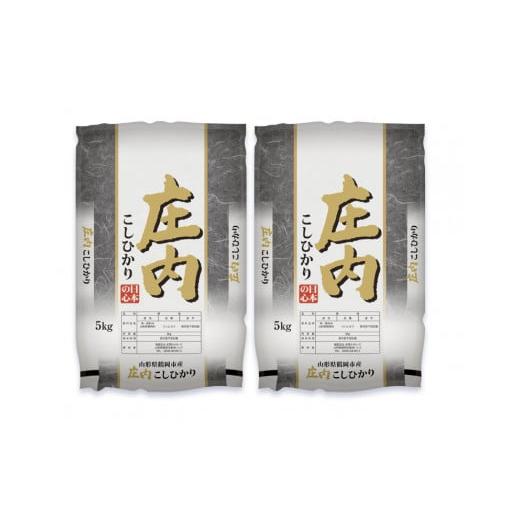 ふるさと納税 宿泊券 旅館・民宿 山形県 鶴岡市  令和7年産 コシヒカリ (精米) 10kg×游水亭いさごや 旬の特産品と宿泊利用券セット |  | 08