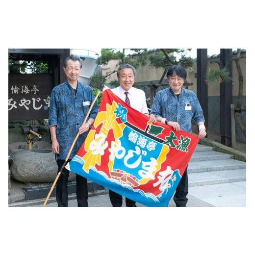 ふるさと納税 宿泊券 旅館・民宿 山形県 鶴岡市  令和7年産 コシヒカリ (精米) 10kg×愉海亭みやじま 旬の特産品と宿泊利用券セット |  | 07