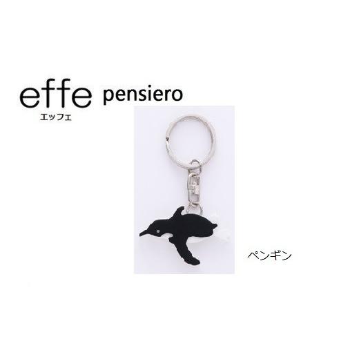 ふるさと納税 小物 福井県 鯖江市 防災・防犯用 笛『effe(エッフェ)〜pensiero〜』ペンギン B-07007m ペンギン