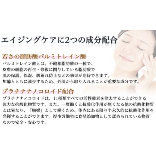 ふるさと納税 埼玉県 美里町 プラチナ＆オーストリッチクリーム【定期便】3か月毎月お届け【エイジングケアの決定版】 [No.093]     商品情報    容量クリーム45g、スパチュラ1ヶ（サイズ：縦6.8×横6.8×高さ7 IQY1863797453(18500円)