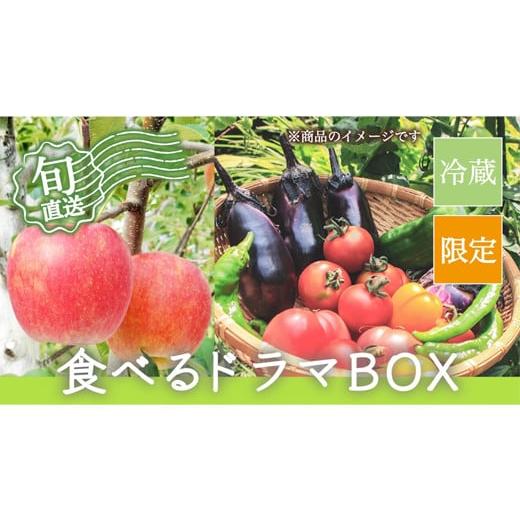 ふるさと納税 福島県 福島市 No.0733食べるドラマBOX〜福島からのエール〜｜furusatochoice｜02