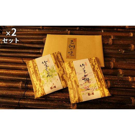 ふるさと納税 惣菜・レトルト 京都府 向日市 佃煮 乙訓の味 詰め合わせ 2種類×2セット 竹の子ちりめん 竹の子山椒 つくだ煮 たけのこ タケノコ おつまみ 野菜