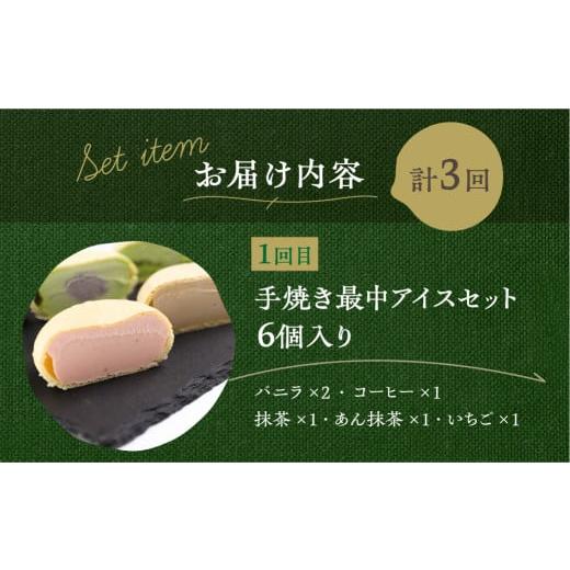 ふるさと納税 菓子 アイス 岐阜県 飛騨市 《牧成舎》こだわりの生乳で作った乳製品 3回 定期便 最中アイス ピザ ヨーグルト チーズ 牛乳 飲むヨーグルト 定期…_2