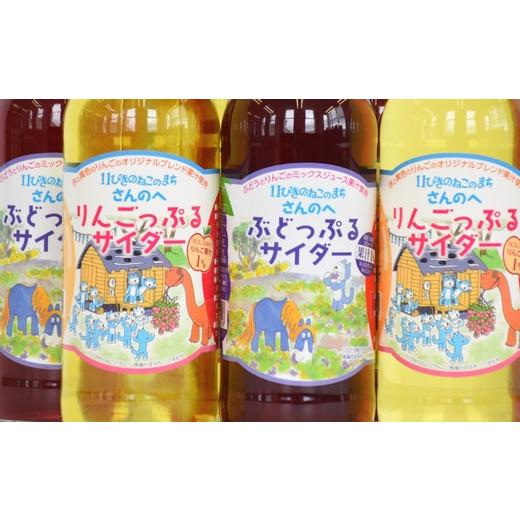 ふるさと納税 炭酸飲料 サイダー 青森県 三戸町 「りんごっぷるサイダー」＆「ぶどっぷるサイダー」330ml×各3本_2